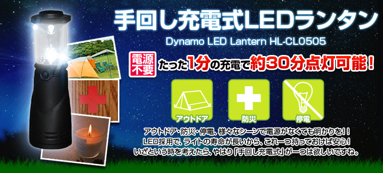 �y���������z��񂵎��[�d�@�\�t�� �_�C�i�� LED�����^�� HL-CL0505 �y�k�Б΍�E��d�p�z